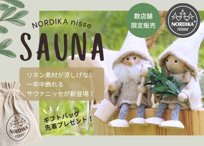 サウナニッセ