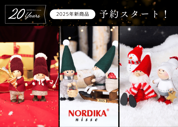 ノルディカニッセ2025年新商品