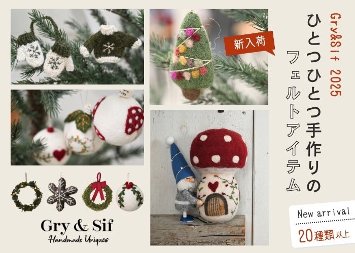 グライアンドシフ新入荷