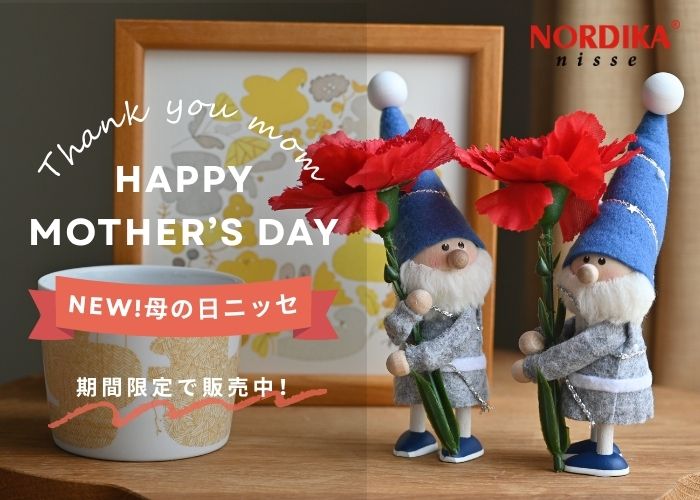 母の日ニッセ新登場！