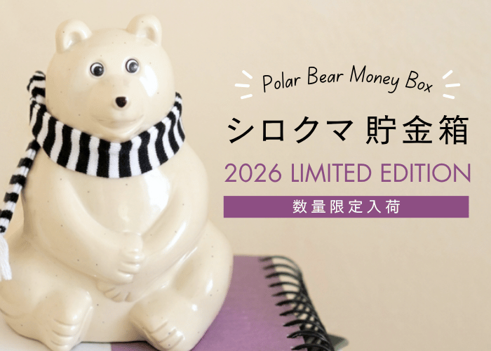 シロクマ貯金箱