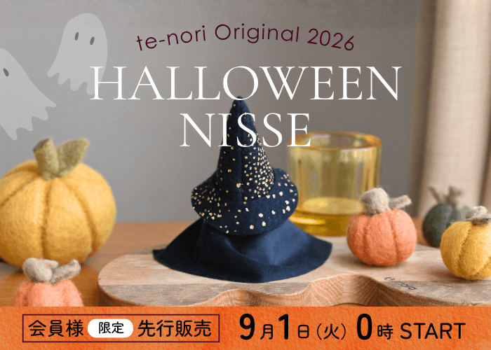 ハロウィンニッセ