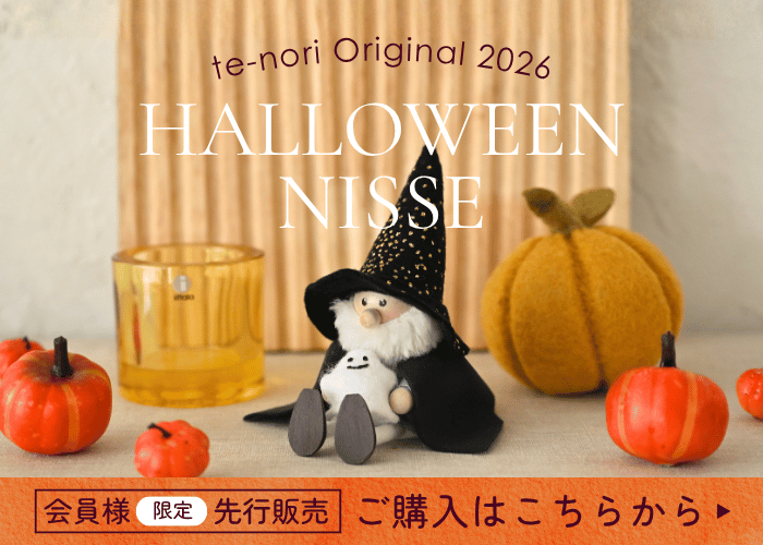 ハロウィンニッセ
