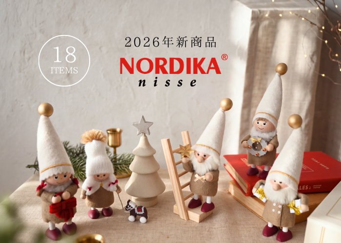 ノルディカニッセ2025年新商品