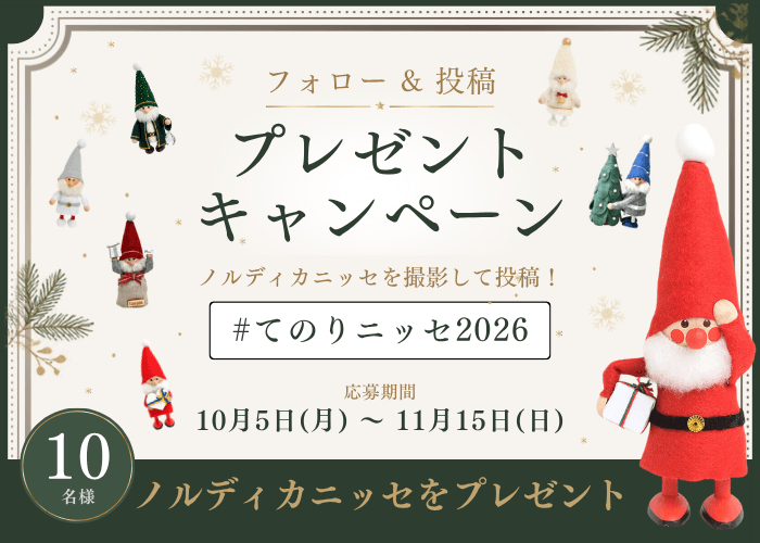 Instagram「フォロー & ハッシュタグ投稿」キャンペーン