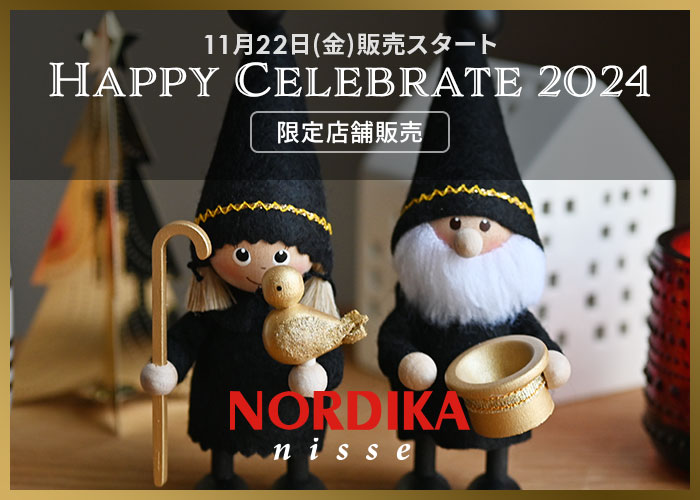 ノルディカニッセHappy Celebrate