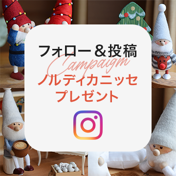 Instagram「フォロー & ハッシュタグ投稿」キャンペーンのお知らせ