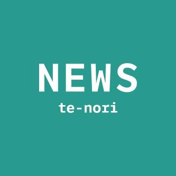 棚卸し業務による、発送の休業のお知らせ