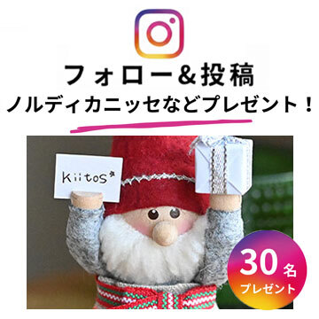 【今年も開催決定！】Instagram「フォロー & ハッシュタグ投稿」キャンペーンのお知らせ