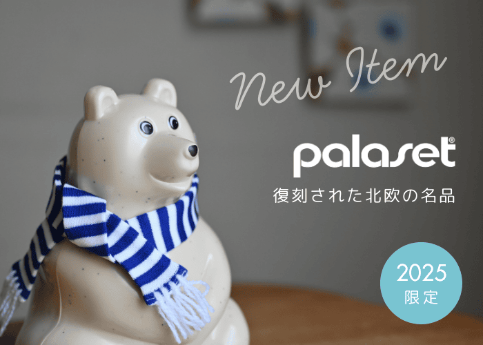 2025年限定シロクマ貯金箱