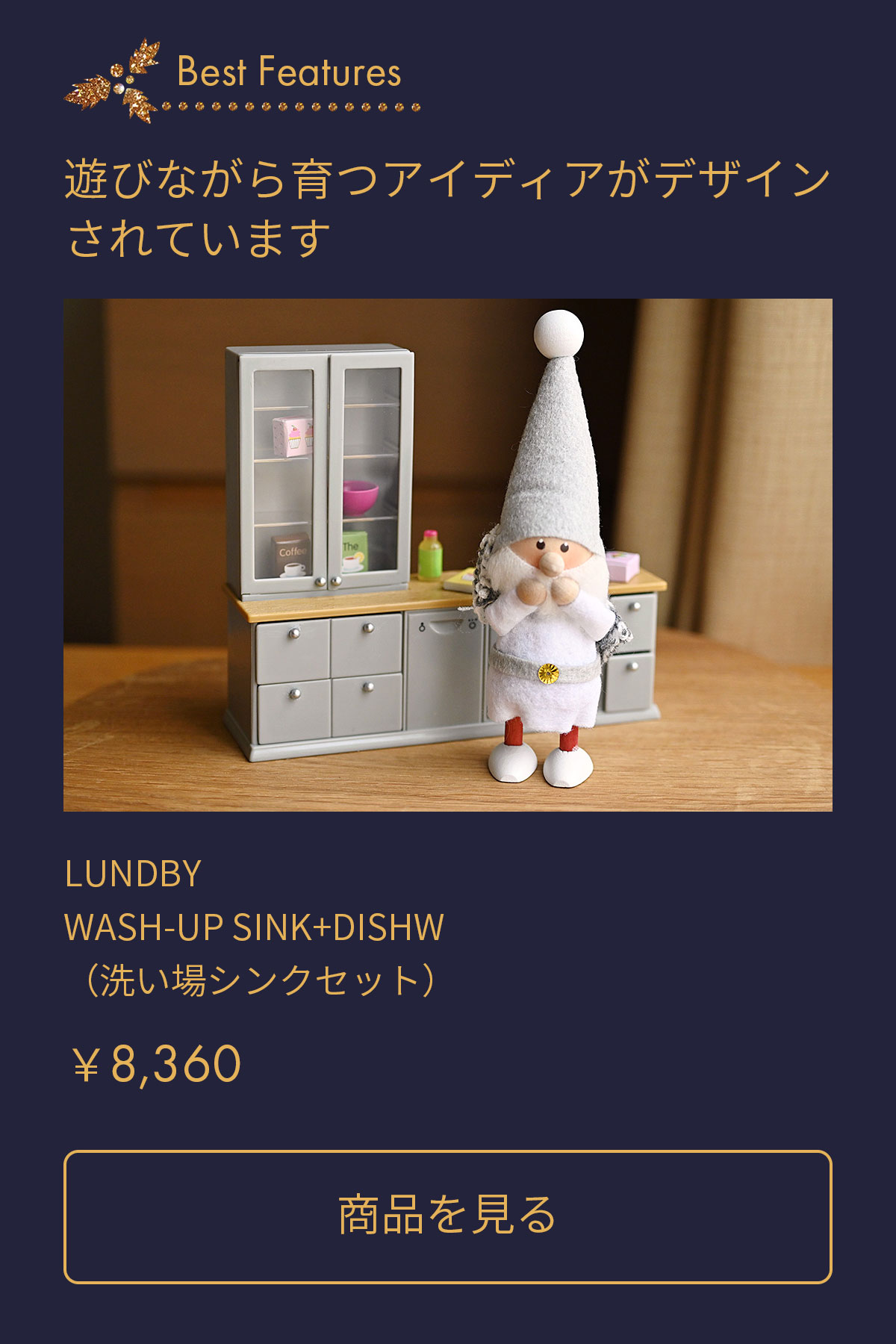 LUNDBY WASH-UP SINK+DISHW（洗い場シンクセット）