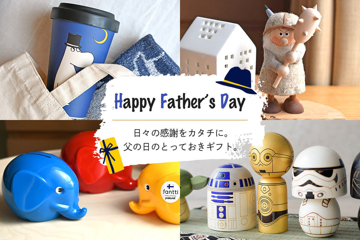 仮父の日