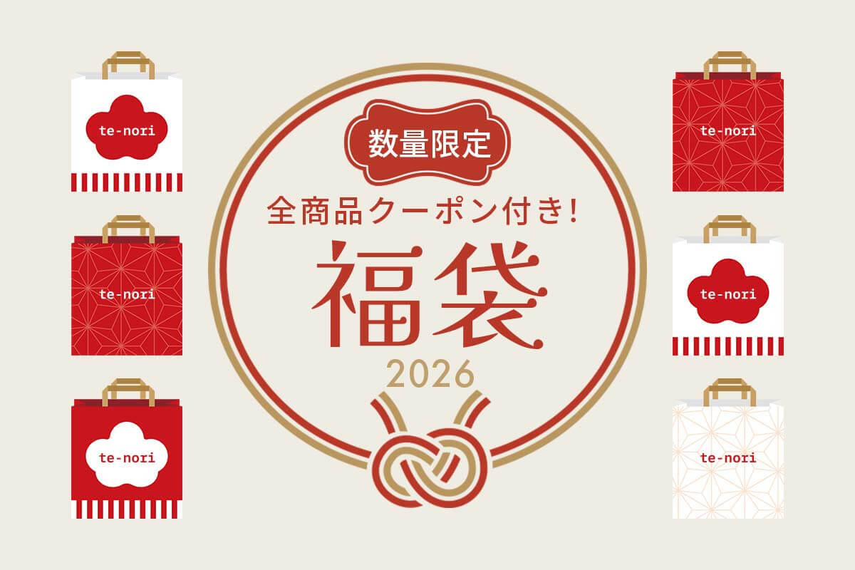 2026年のお買い物初めはコレ！　MAX2万円以上オトクな「福袋」3種が販売開始です！