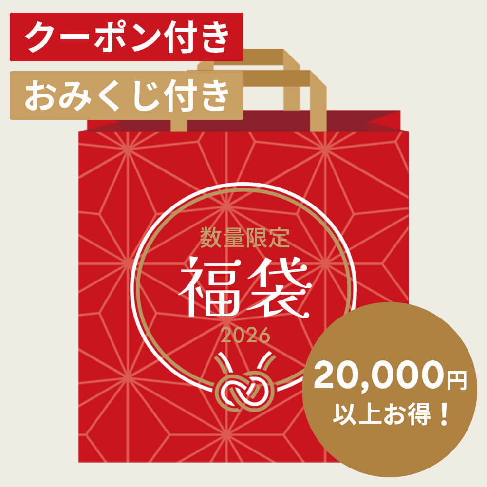 北欧ラグジュアリー福袋 【コレクター向け】（開運おみくじ・クーポン付き）