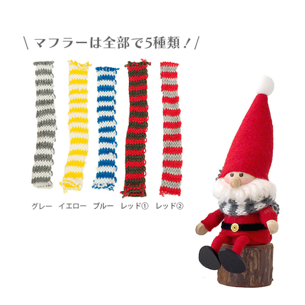 ノルディカニッセ アドベントカレンダー