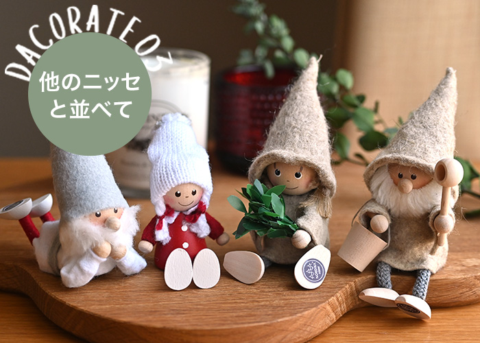 他にニッセと並べて