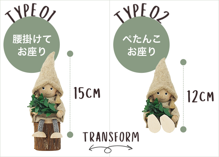 腰掛けてお座り・ぺたんこお座り