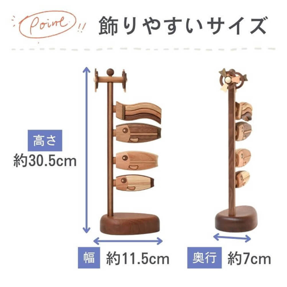 【特典付き】五月人形「木製鯉のぼり 喜（小）」名入れ立札 初節句 