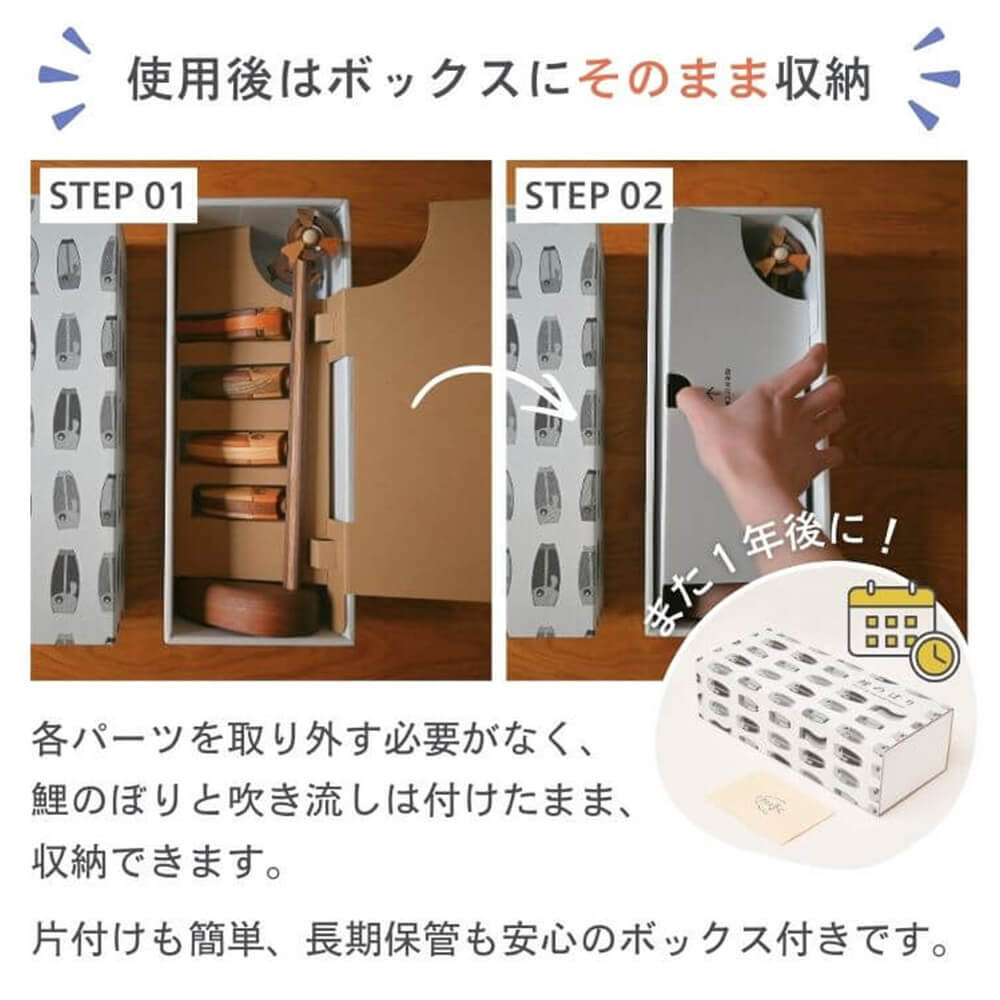 【特典付き】五月人形「木製鯉のぼり 喜（小）」名入れ立札 初節句 