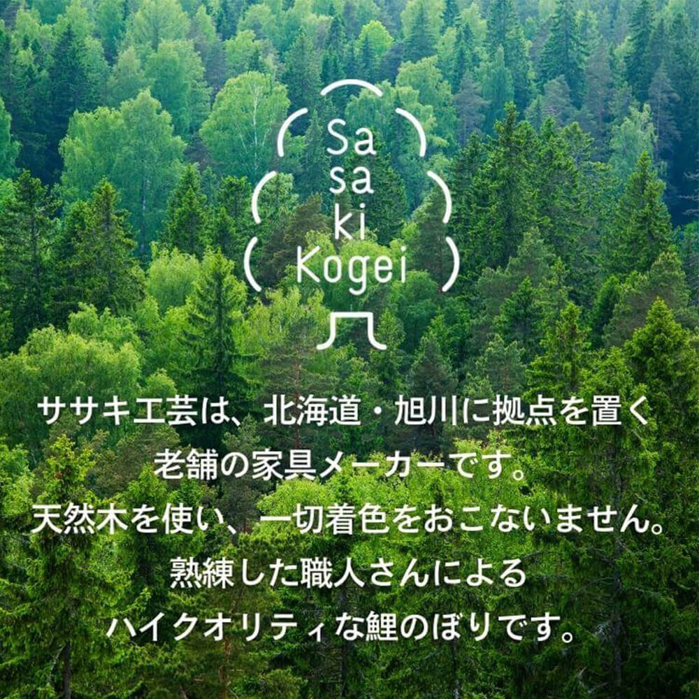 【特典付き】五月人形「木製鯉のぼり 喜（小）」名入れ立札 初節句 