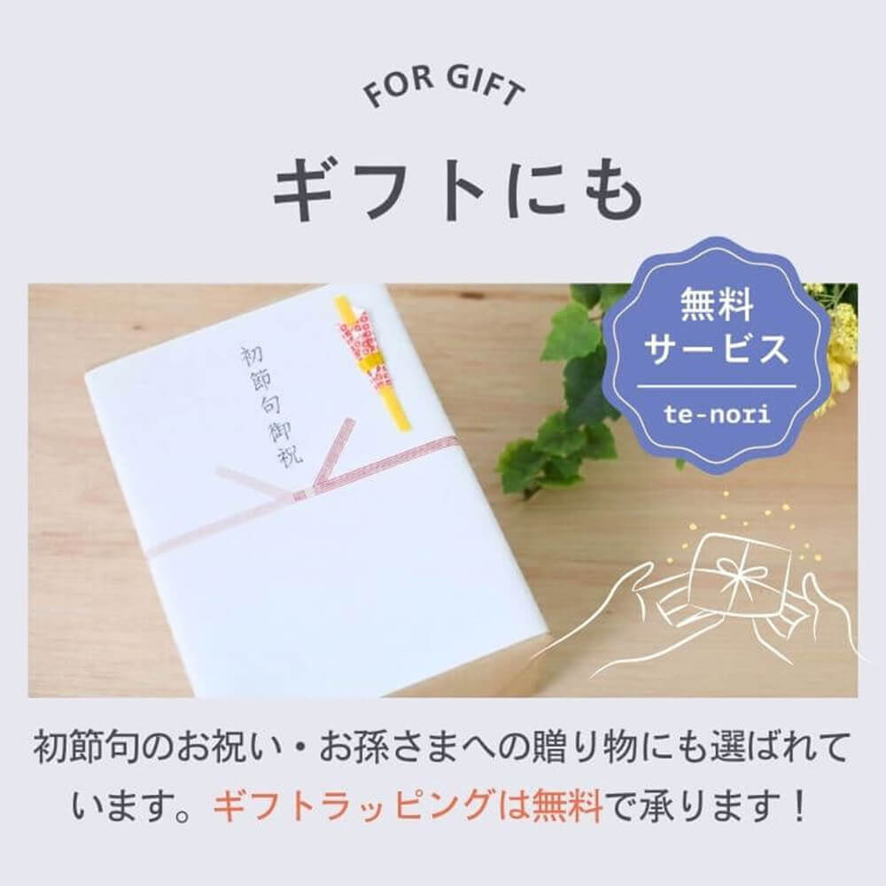 【特典付き】五月人形「木製鯉のぼり 喜（小）」名入れ立札 初節句 