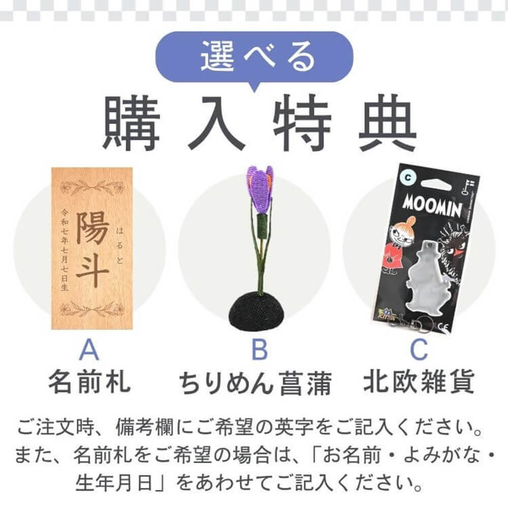 【特典付き】五月人形「わんぱく & 木製鯉のぼり」セット　名入れ立札 初節句 