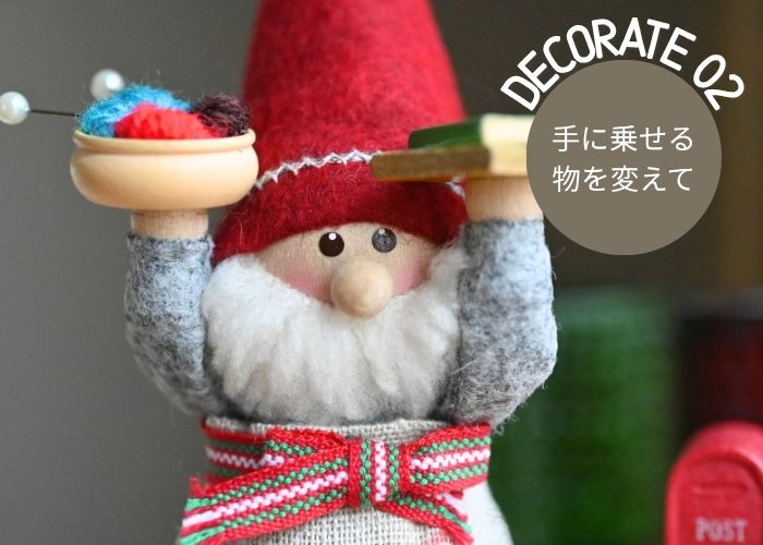 手に乗せる物を変えて