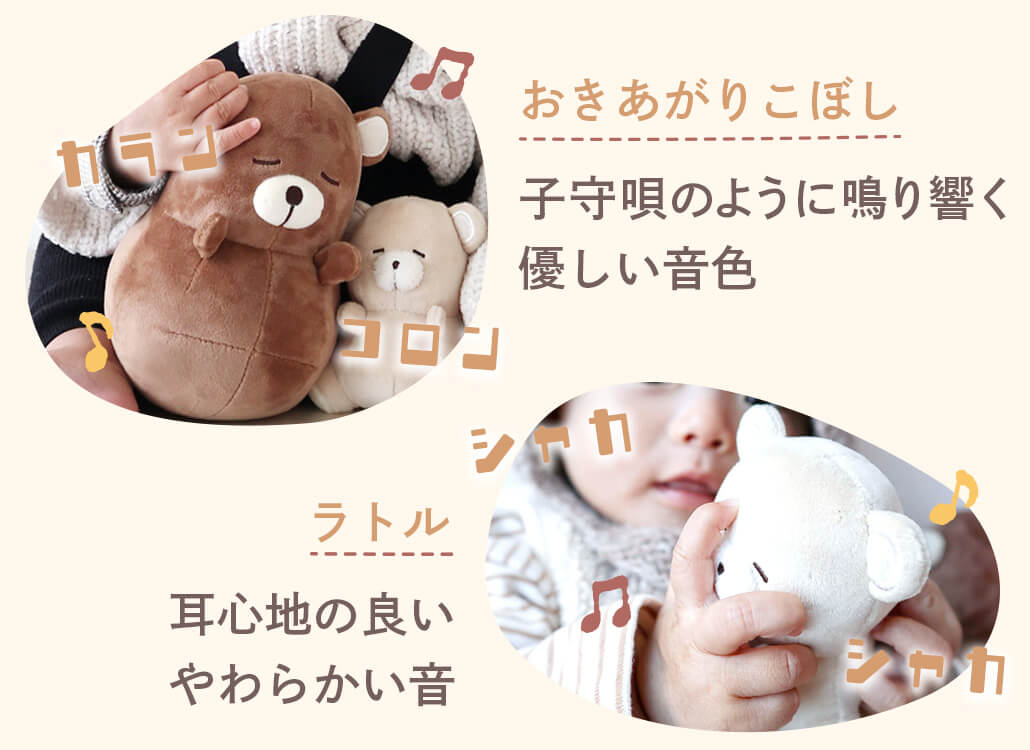 子守唄のように鳴り響く音色・耳心地の良い音