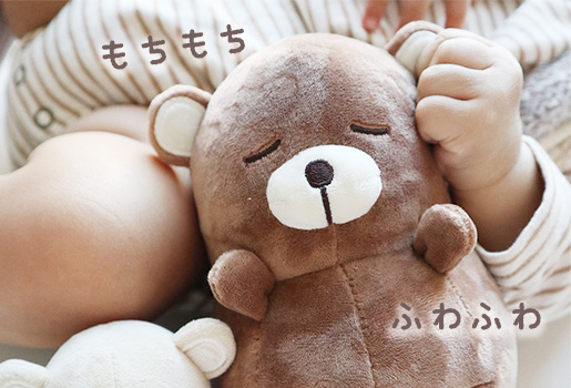 触って楽しい