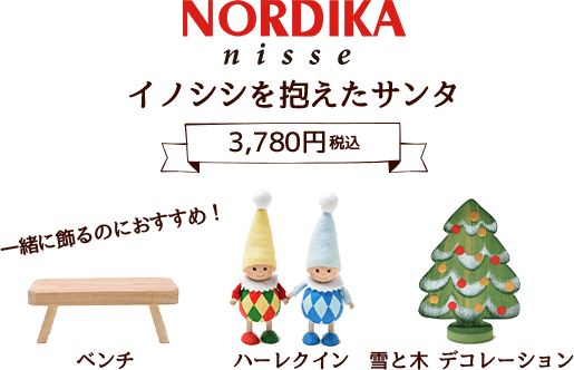 北欧のクリスマス人形ノルディカニッセ18 Te Nori てのり キャラクターこけしとぬくもりの木の人形