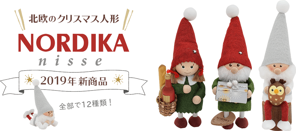 北欧のクリスマス人形ノルディカニッセ19 Te Nori てのり キャラクターこけしとぬくもりの木の人形